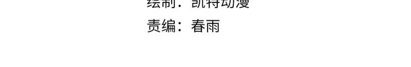 第210话 伊甸的夜神？4