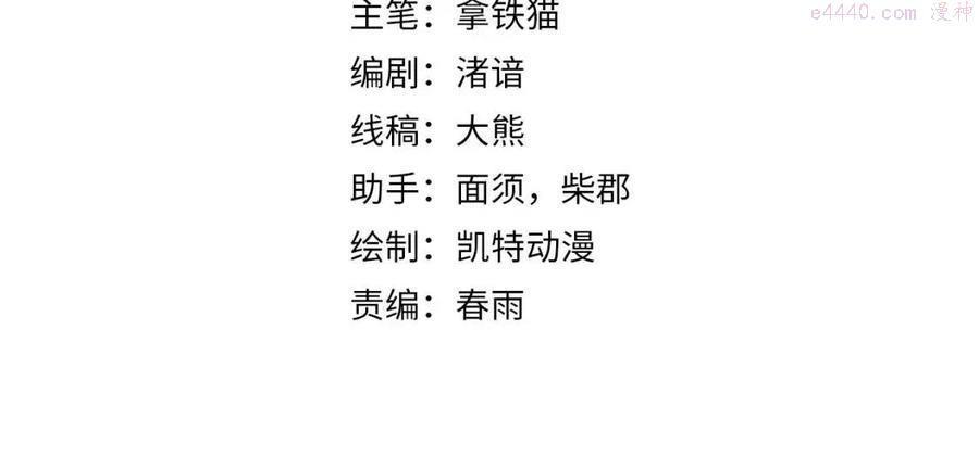 第83话 降神会的女灵童3