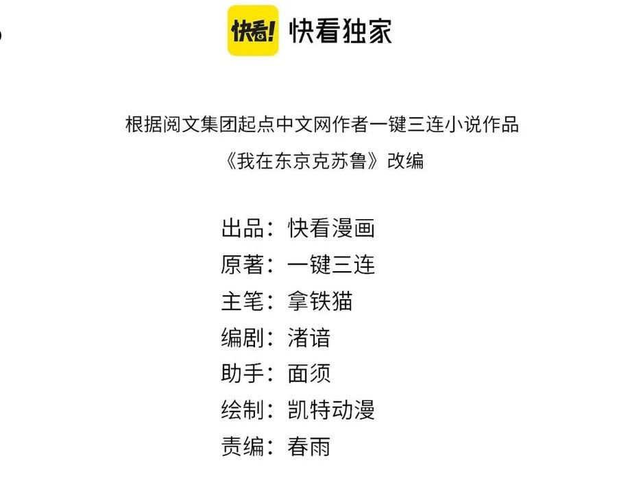 第131话 走向幕前的九九八十一3