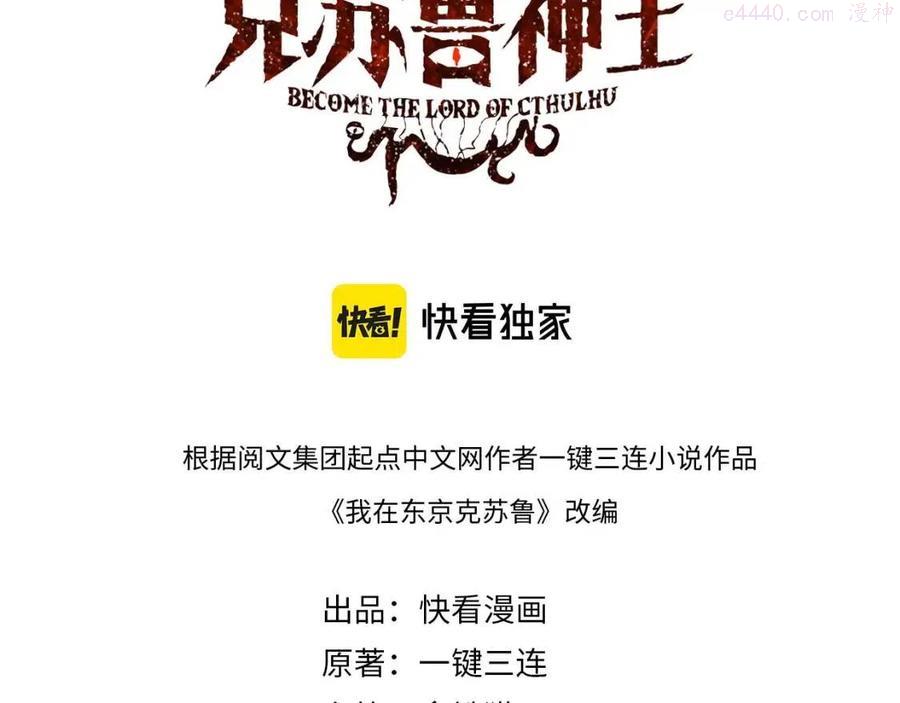 第84话 半截广袖洛都大火2