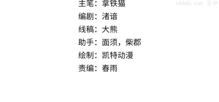 第84话 半截广袖洛都大火3