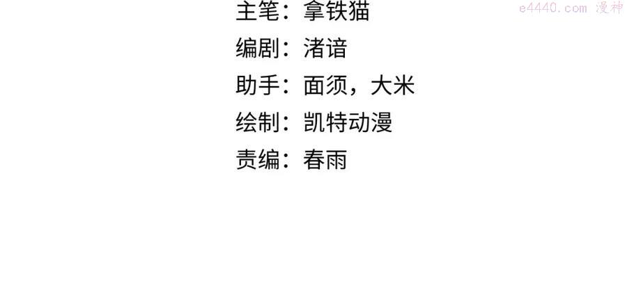 第63话 阿拉丁神灯！3