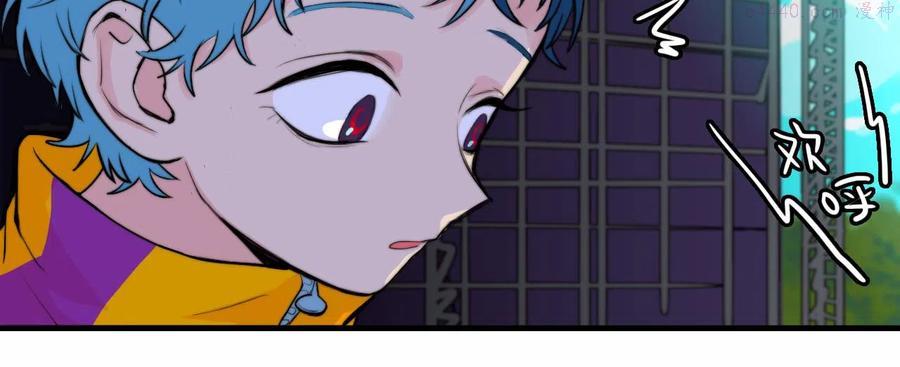 硬核一中漫画,第59话 可以做我的护花使者么3图