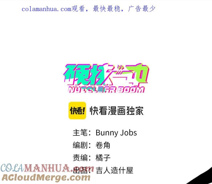 硬核一中漫画免费阅读下拉式樱花漫画漫画,第92话 好友相性100问1图