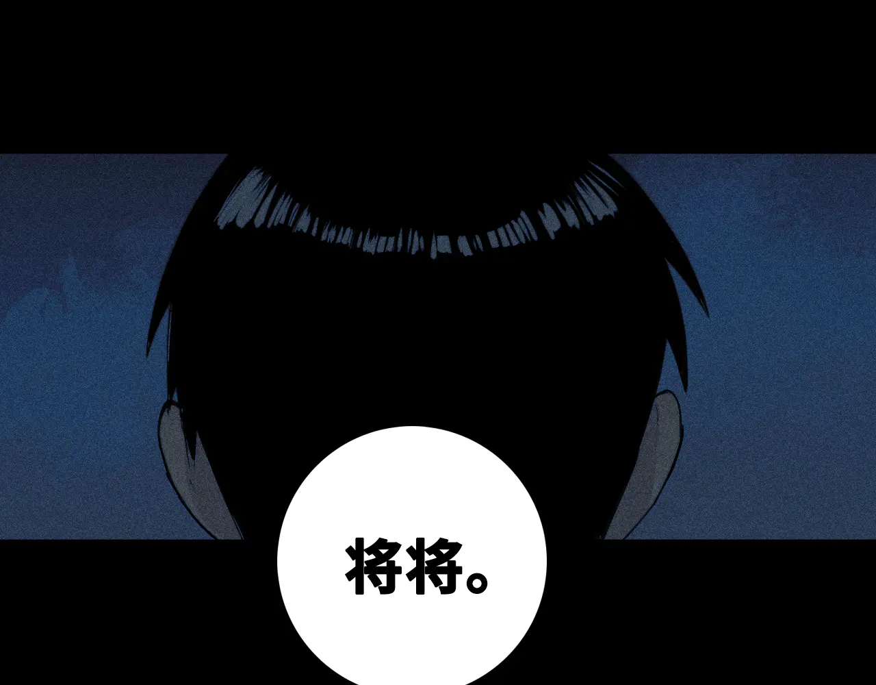硬核一中官方漫画,第110话 海上的月亮3图