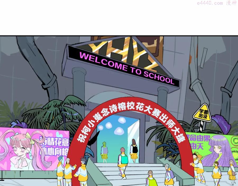 硬核一中漫画免费阅读下拉式樱花漫画漫画,第76话 你小子真聪明2图