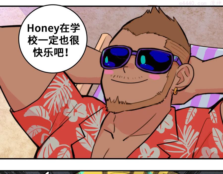硬核一中漫画免费阅读下拉式樱花漫画漫画,第34话 意想不到的共犯4图