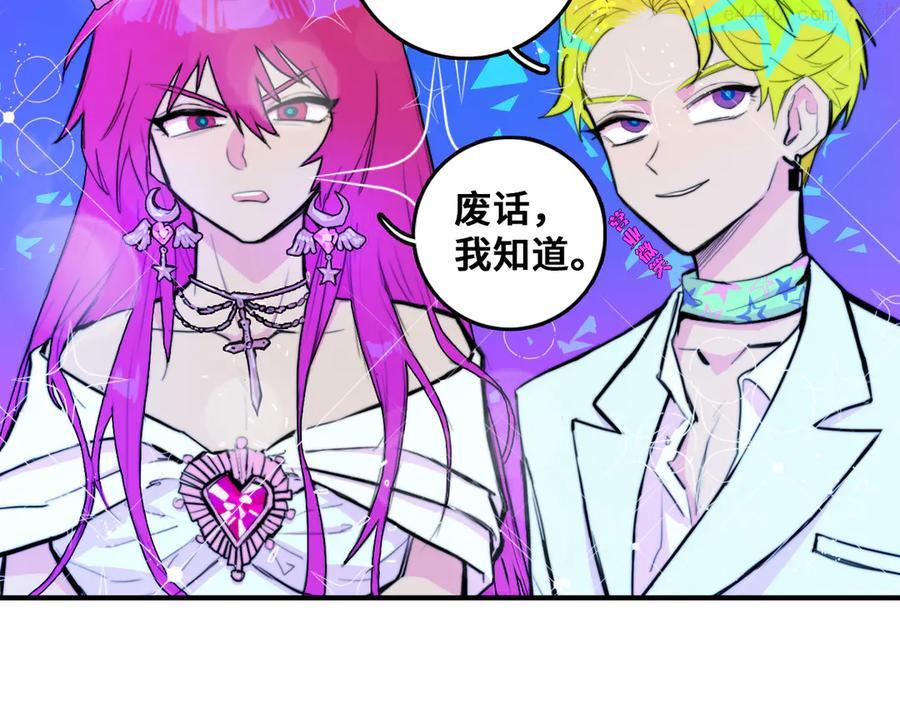 硬核一中漫画免费阅读下拉式樱花漫画漫画,第26话 我对人类过敏5图