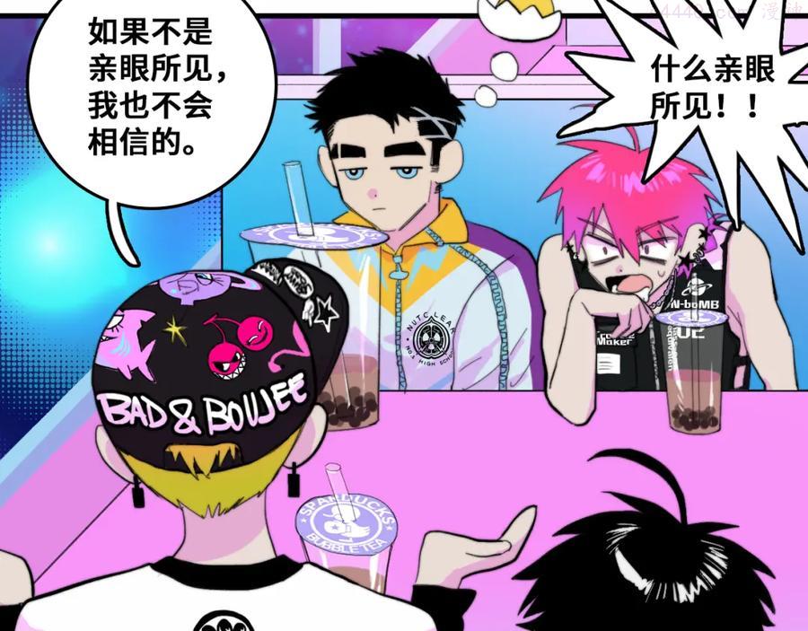 硬核一中漫画免费阅读下拉式樱花漫画漫画,第50话 理想型大揭秘3图