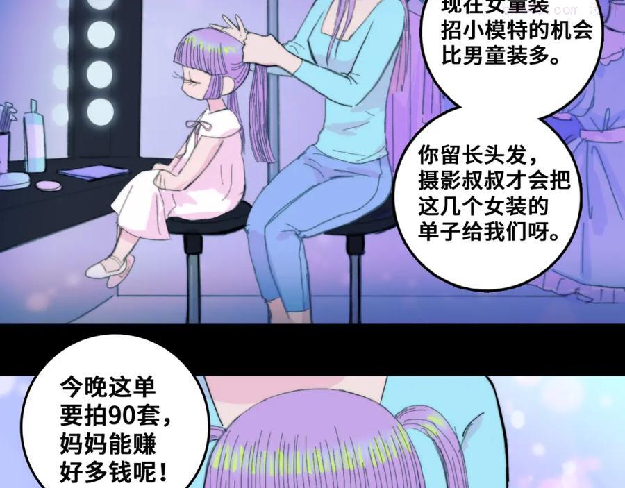 硬核一中漫画免费阅读下拉式樱花漫画漫画,第51话 班付回来了3图
