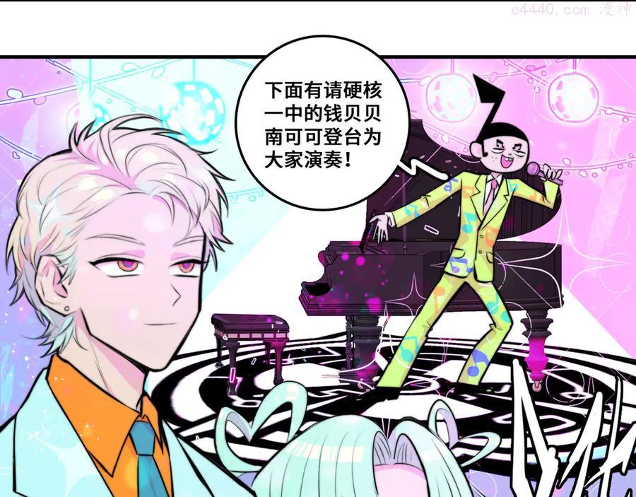 硬核一中漫画免费阅读下拉式樱花漫画漫画,第28话 换我来！双人钢琴大赛3图