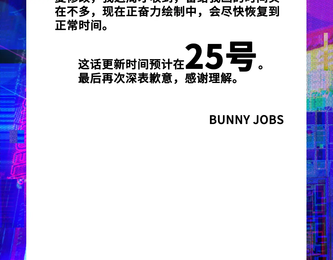 硬核一中漫画免费阅读下拉式樱花漫画漫画,延更至25号2图