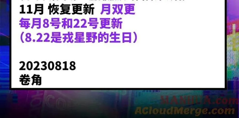 硬核一中漫画免费阅读下拉式樱花漫画漫画,更新时间调整通知2图
