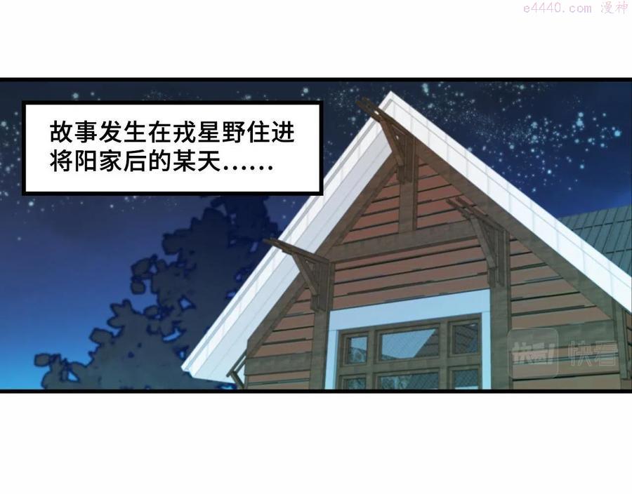 硬核一中漫画免费阅读下拉式樱花漫画漫画,番外4 再叫大宝我就揍你了1图