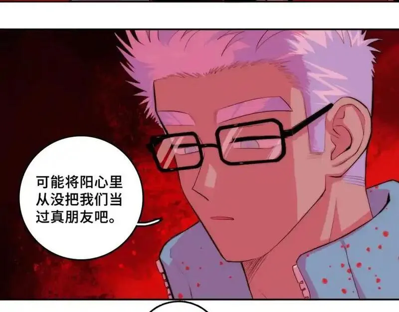 硬核一中漫画免费阅读下拉式樱花漫画漫画,第105话 没把我当真朋友3图