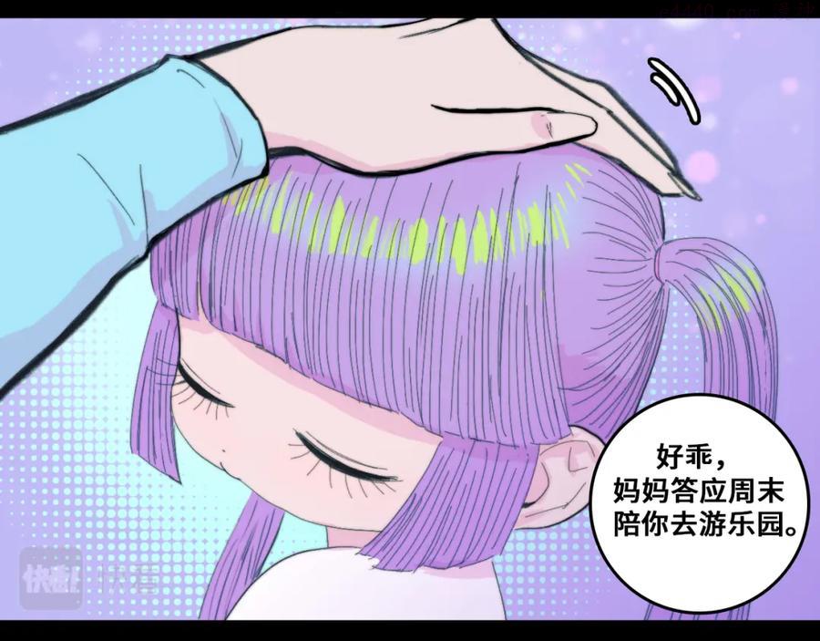 硬核一中漫画免费阅读下拉式樱花漫画漫画,第51话 班付回来了5图