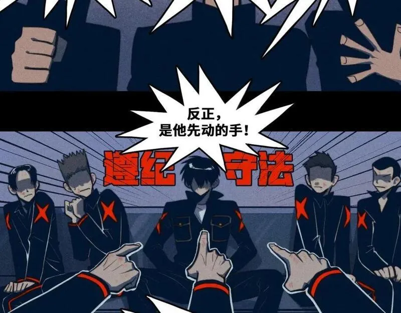 硬核一中漫画免费阅读下拉式樱花漫画漫画,第96话 粗眉毛的警察局相遇2图