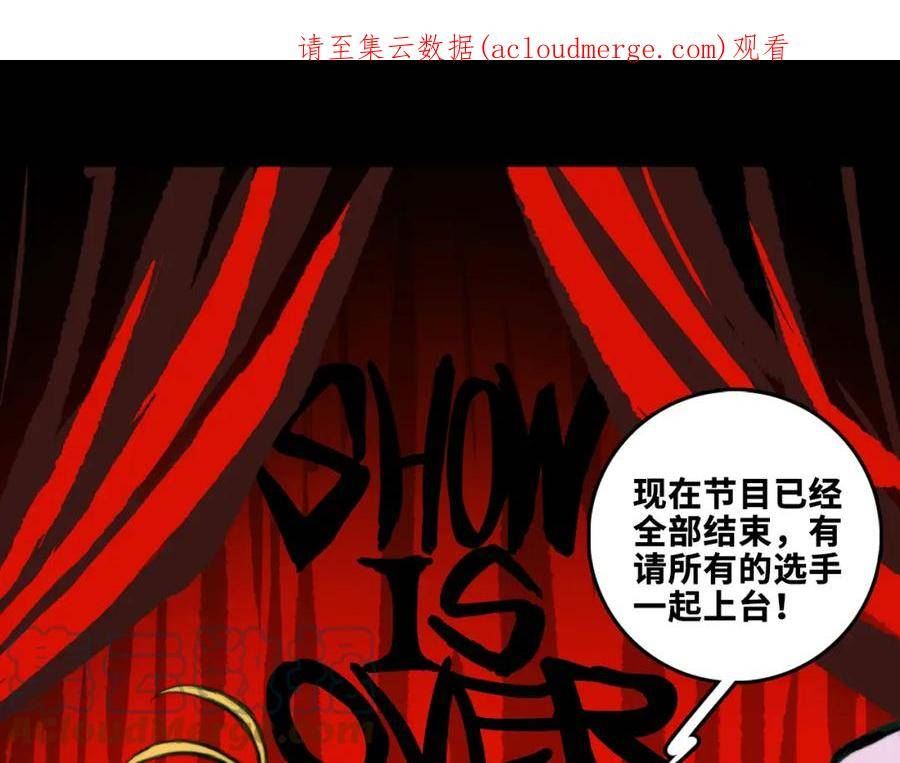 硬核一中有声小剧场完整版漫画,第一季完结篇 圣诞夜降临的撒旦先生1图