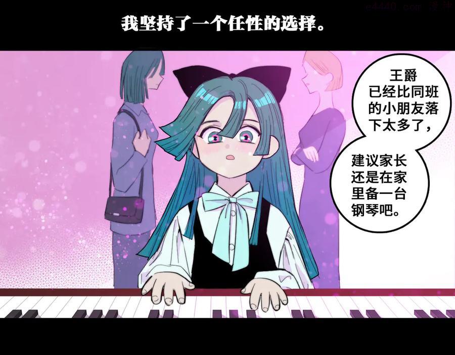 硬核一中漫画免费阅读下拉式樱花漫画漫画,第27话 测不准的平行人生2图