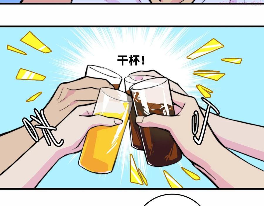 硬核一中漫画免费阅读下拉式樱花漫画漫画,番外4 再叫大宝我就揍你了3图