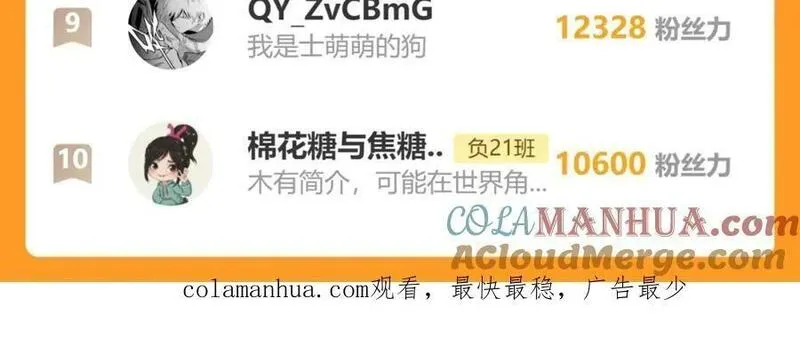 硬核一中漫画免费阅读下拉式樱花漫画漫画,更新时间调整通知5图
