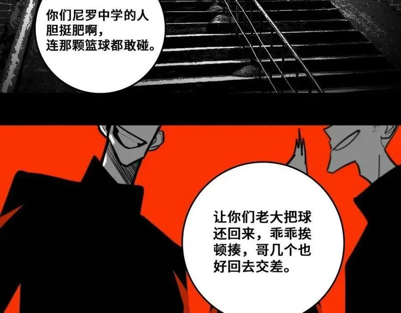 硬核一中漫画免费阅读下拉式樱花漫画漫画,第95话 五年前的黑白记忆2图