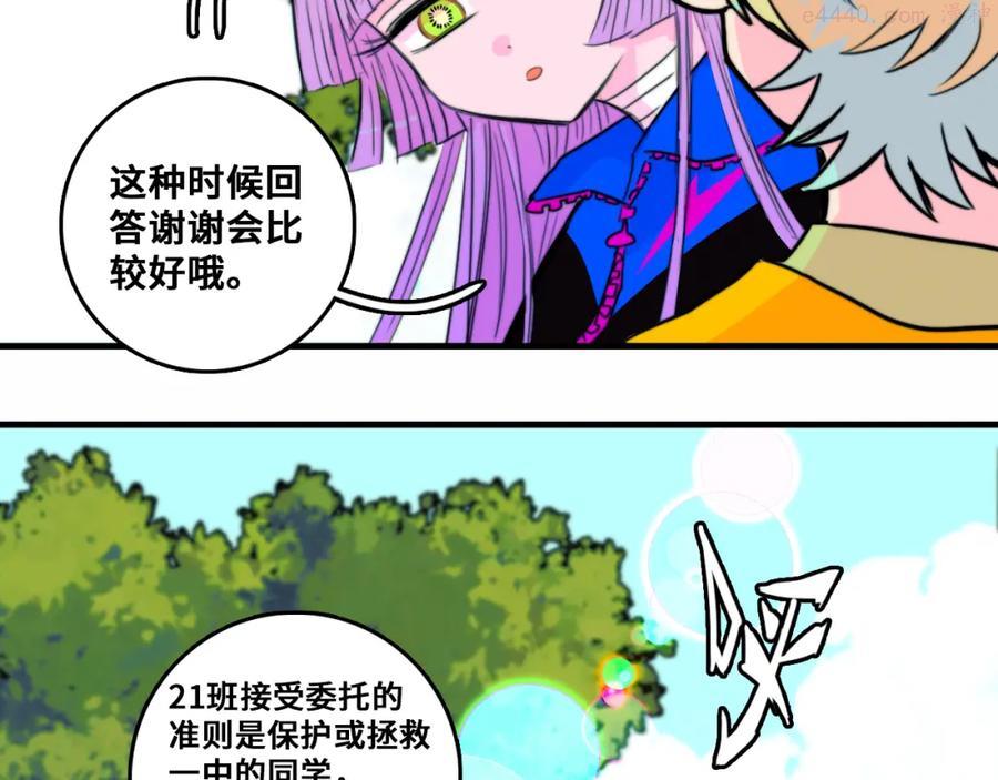 硬核一中漫画免费阅读下拉式樱花漫画漫画,第52话 编个像样的理由吧4图