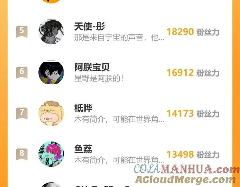 硬核一中漫画免费阅读下拉式樱花漫画漫画,更新时间调整通知4图