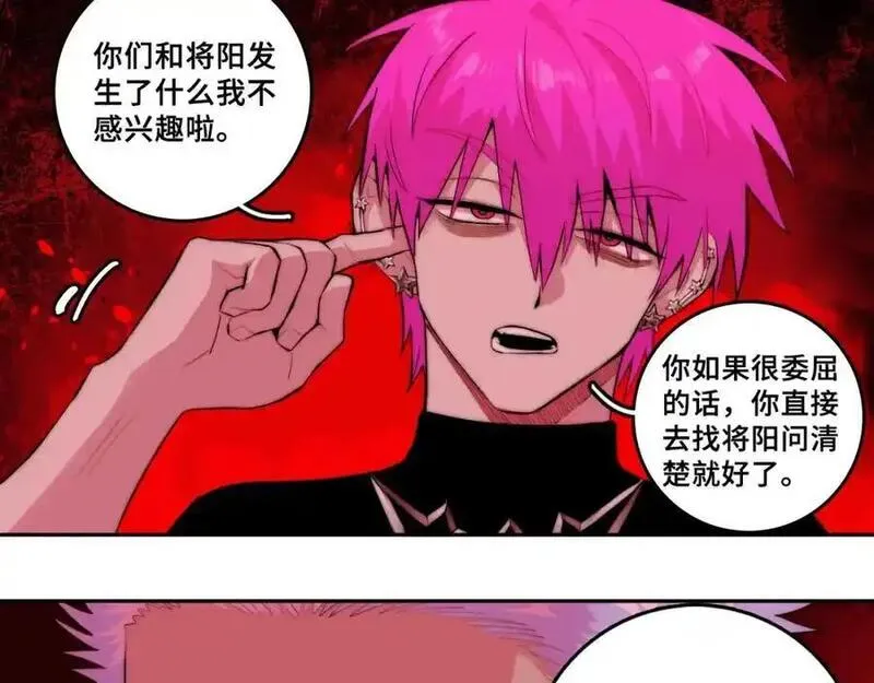 硬核一中漫画免费阅读下拉式樱花漫画漫画,第105话 没把我当真朋友5图