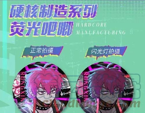 硬核一中第2季漫画免费看漫画,【硬核制造】KK生活馆丨将戎同款来袭5图