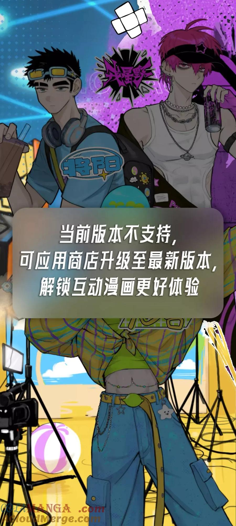 硬核一中漫画免费阅读下拉式樱花漫画漫画,有声小剧场第六期 篮球集训的卧谈会3图