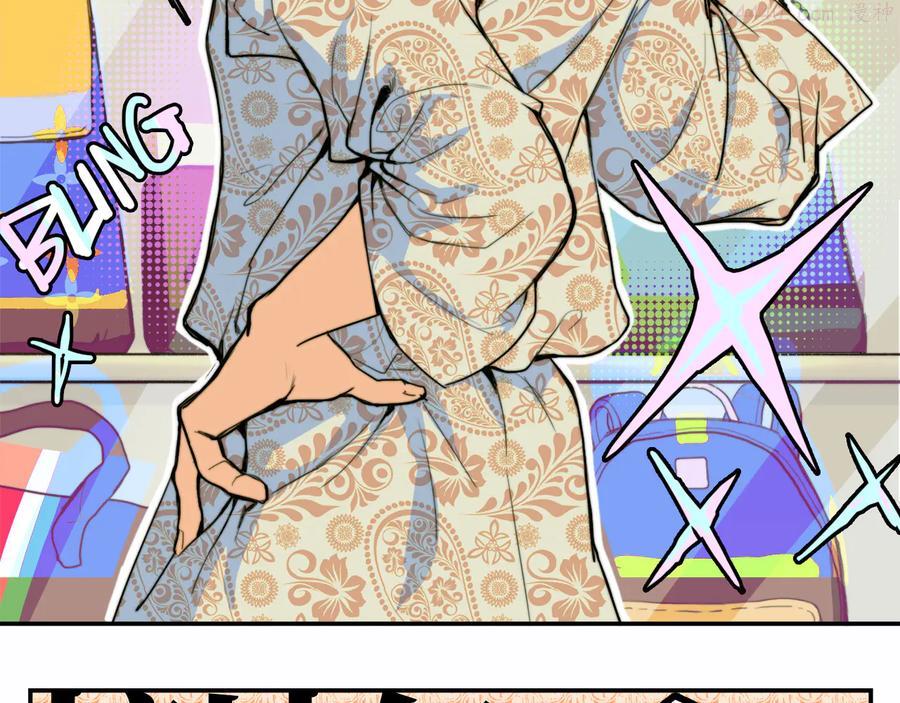 硬核一中官方漫画,第40话 开门！钱哥校园送温暖5图