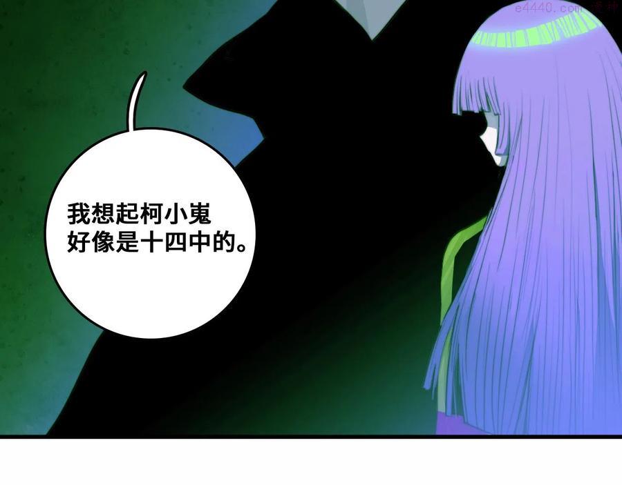 硬核一中漫画免费阅读下拉式樱花漫画漫画,第62话 我从来就没怕过鬼2图