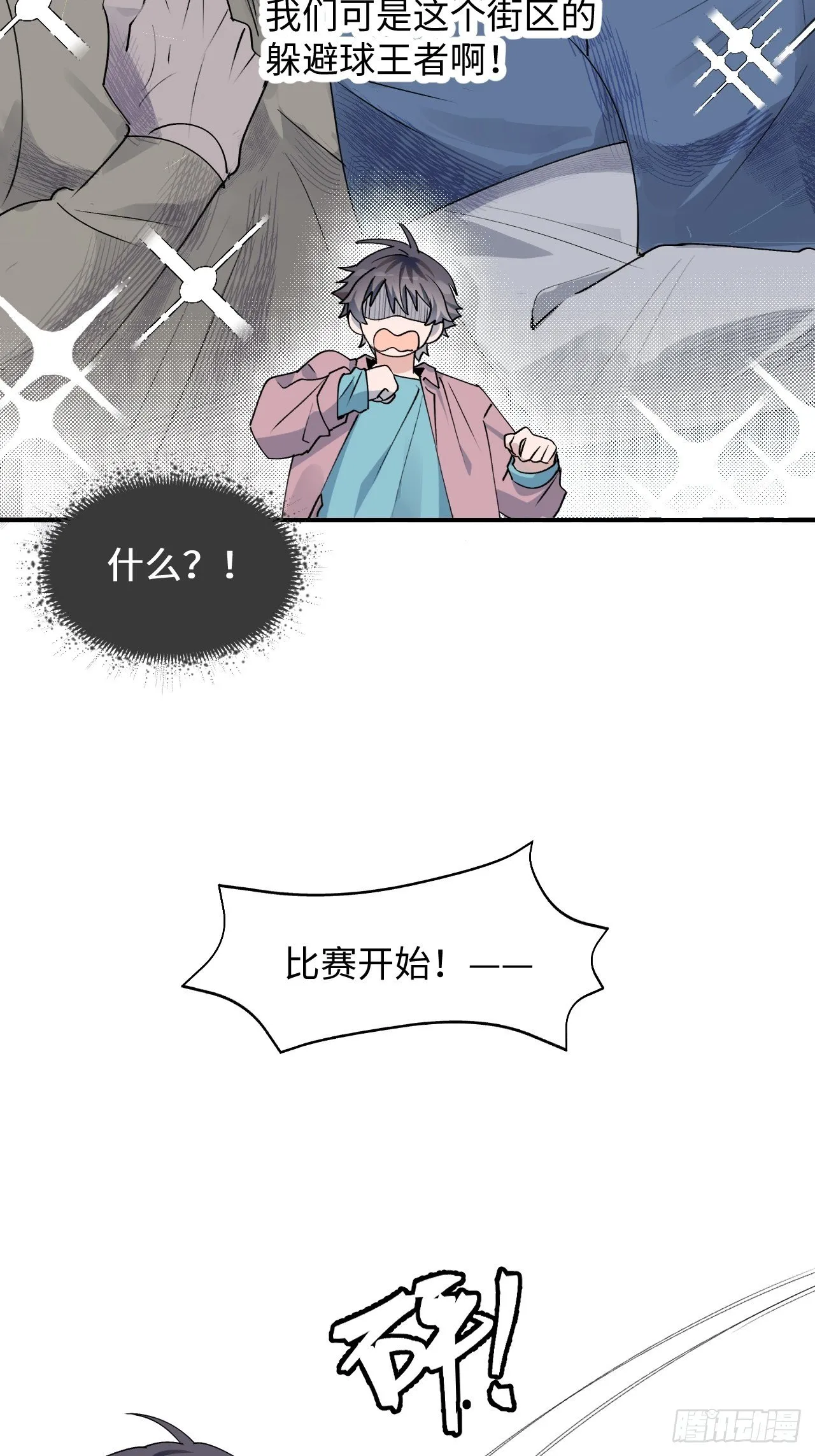 魔王大人总撩我漫画,第4话 魔法失效了？5图