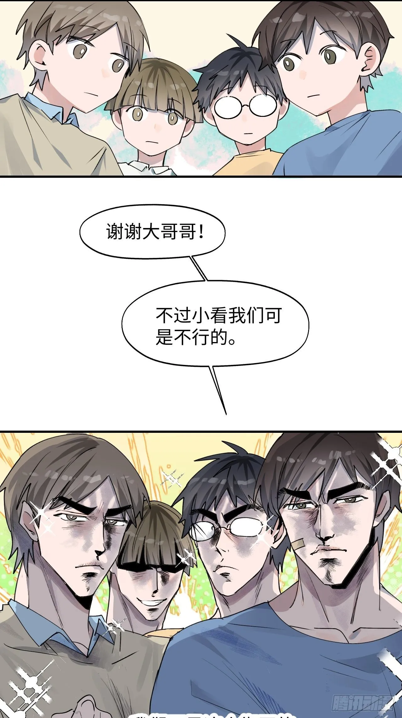 魔王大人总撩我漫画,第4话 魔法失效了？4图