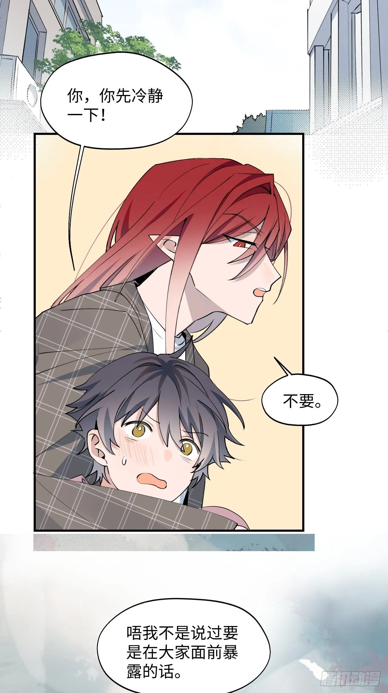 魔王大人总撩我漫画,第4话 魔法失效了？4图