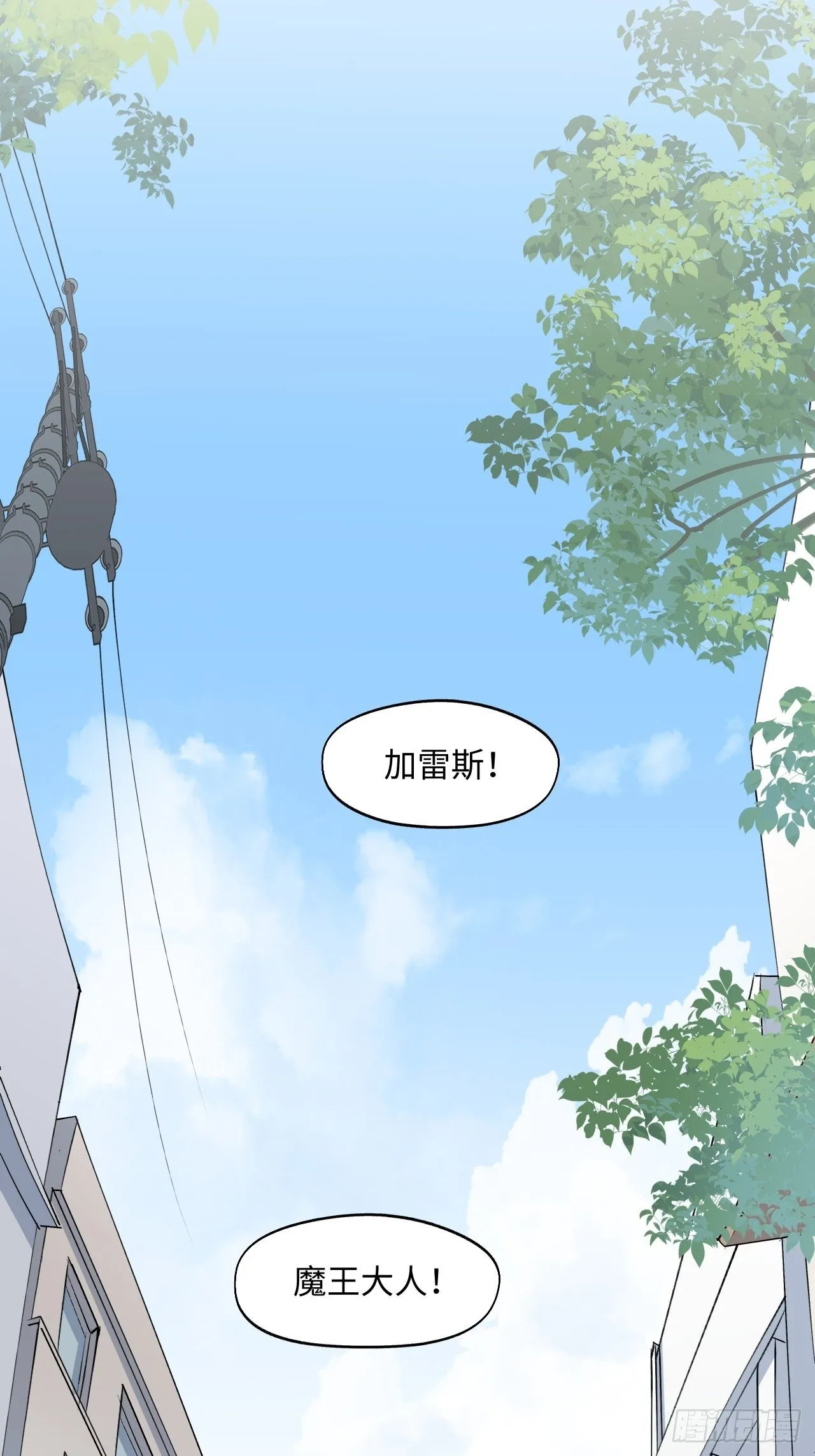 魔王大人总撩我漫画,第4话 魔法失效了？3图