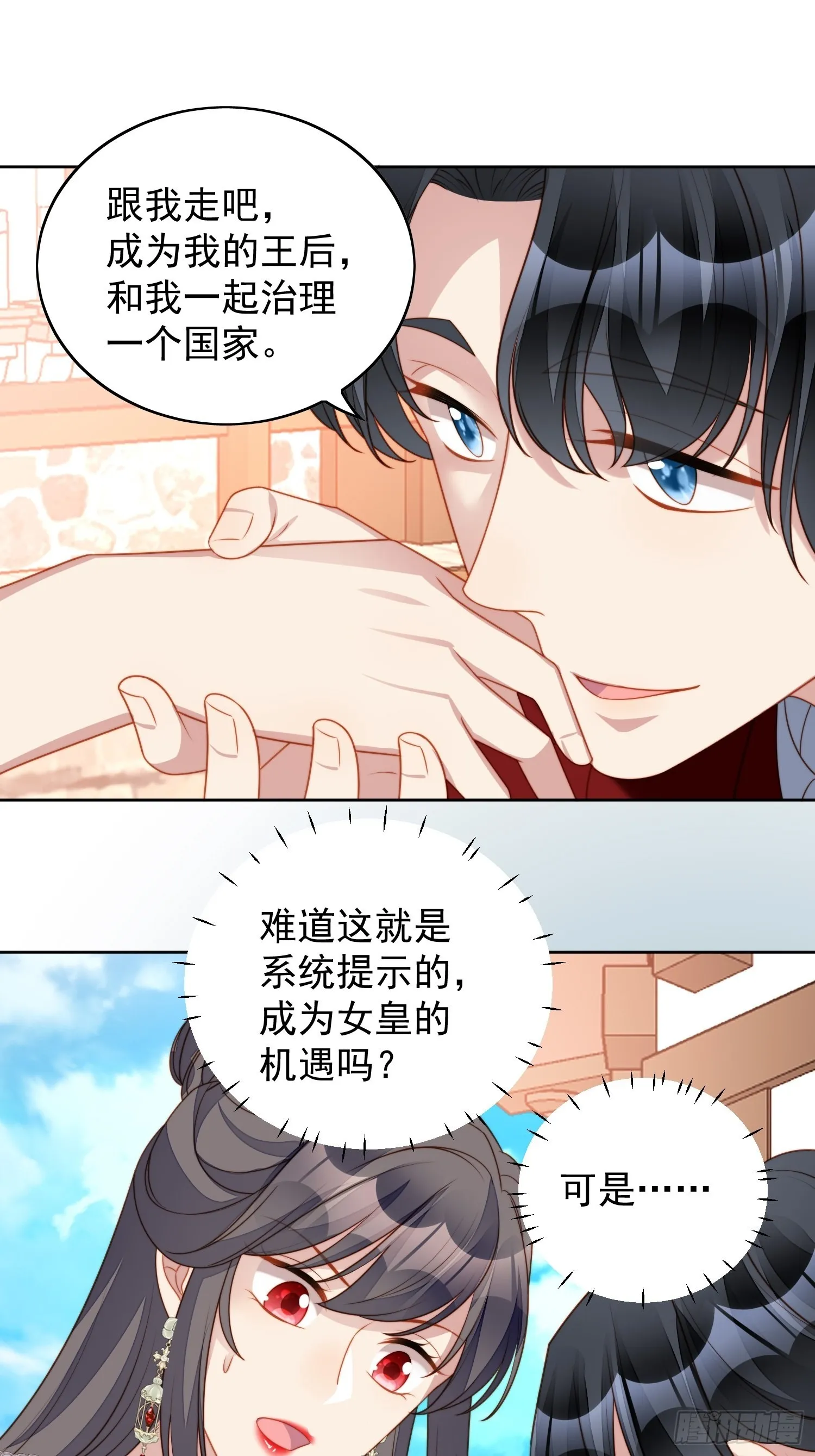 某天穿成恶毒皇后232漫画,第七十七话 难道我真的失忆了？2图