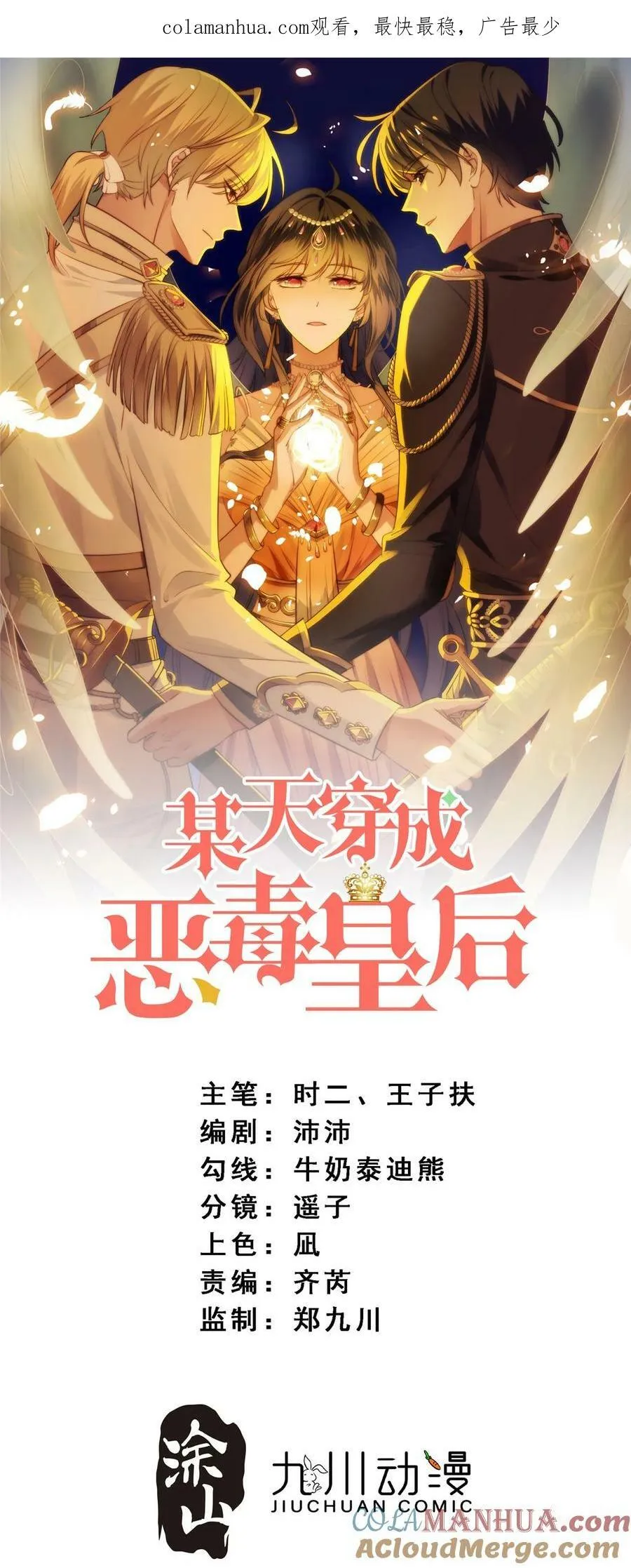 某天穿成恶毒皇后232漫画,第187话 维诺斯的父亲1图