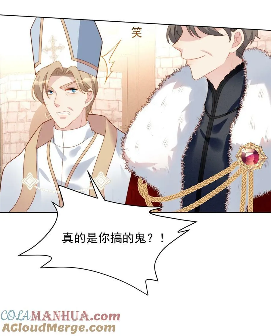 某天穿成恶毒皇后232漫画,第173话 抢亲5图
