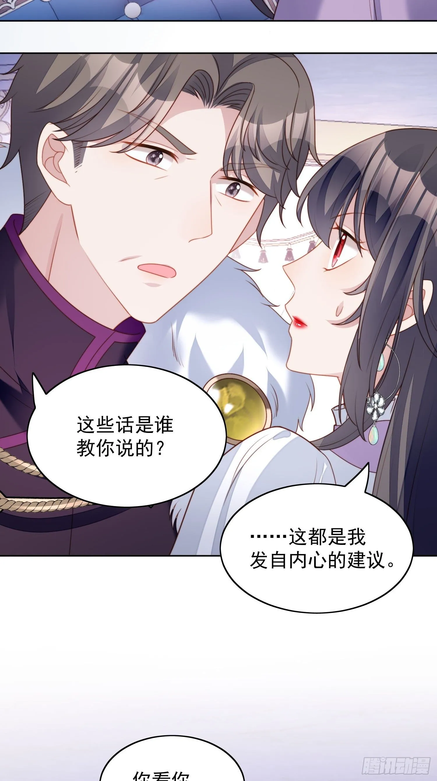 某天穿成恶毒皇后232漫画,第33话 你可不可以喜欢我3图
