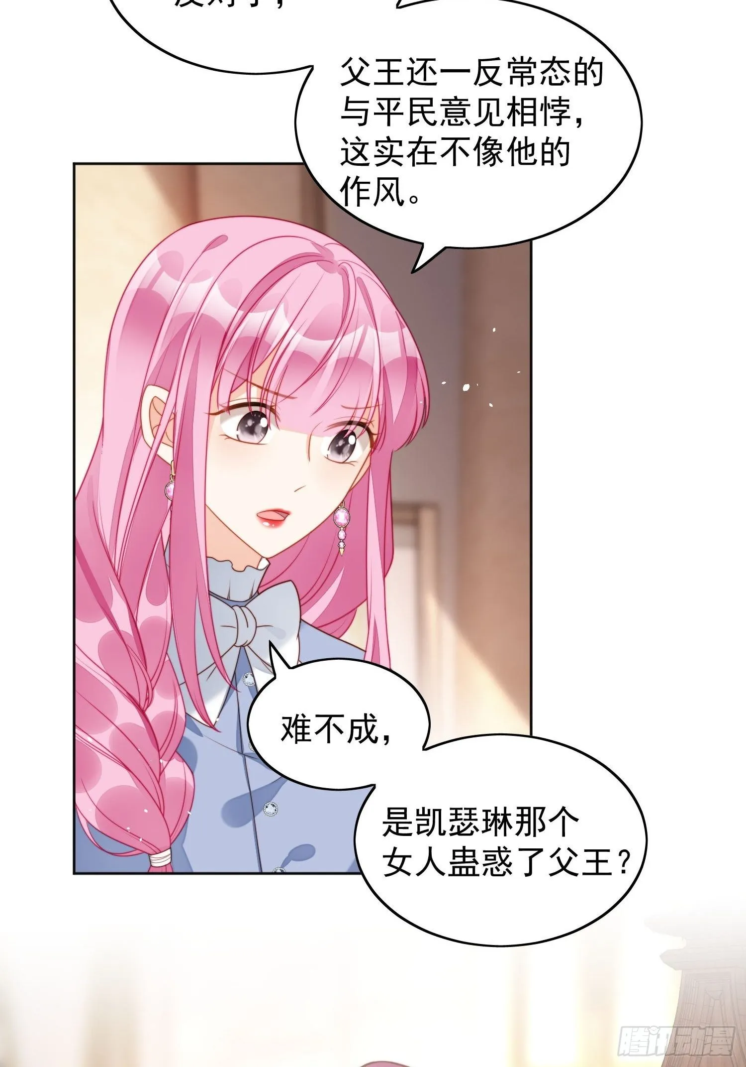某天穿成恶毒皇后232漫画,第36话  带你走4图