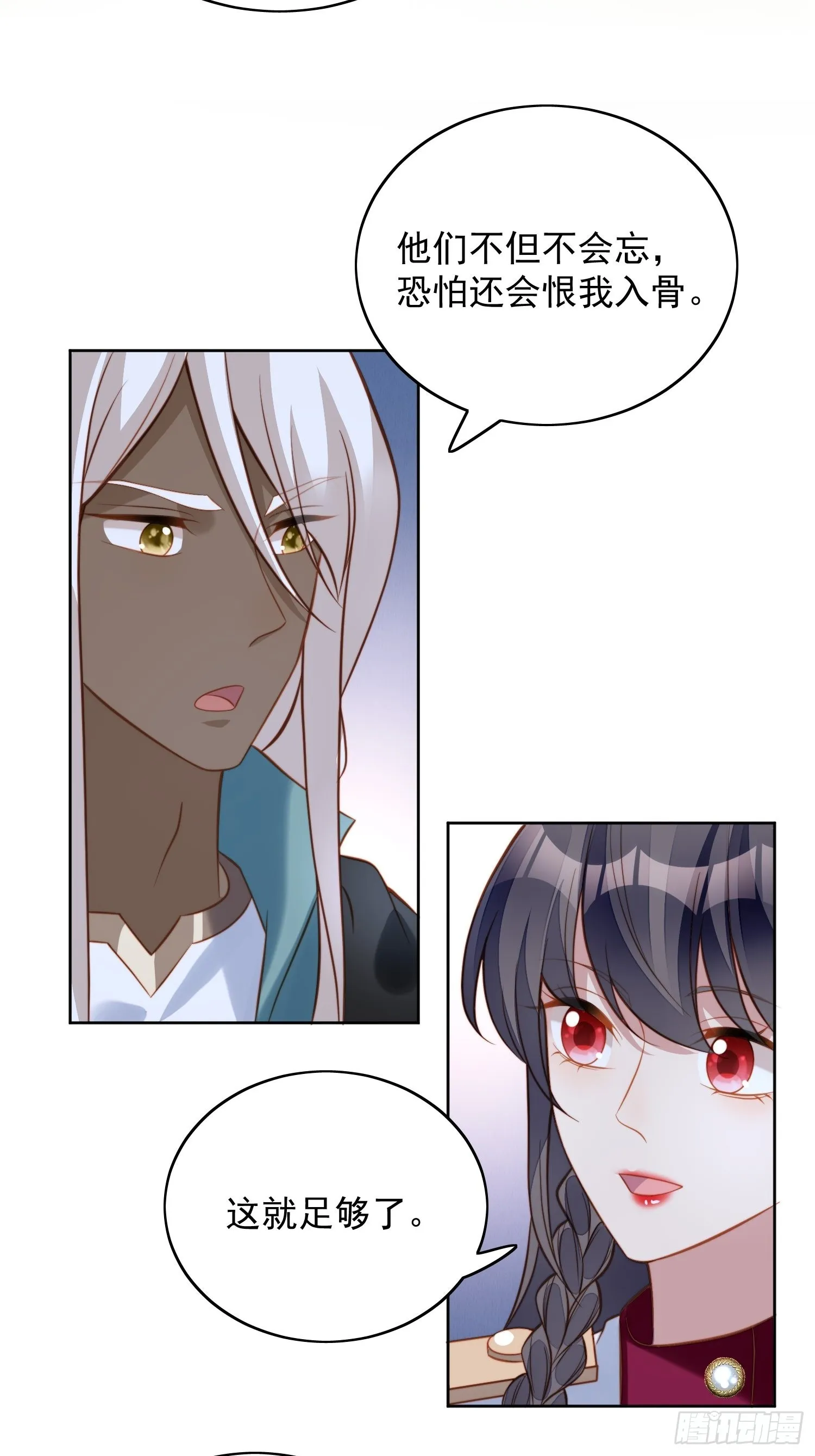 某天穿成恶毒皇后232漫画,第九十五话 带你看出好戏3图