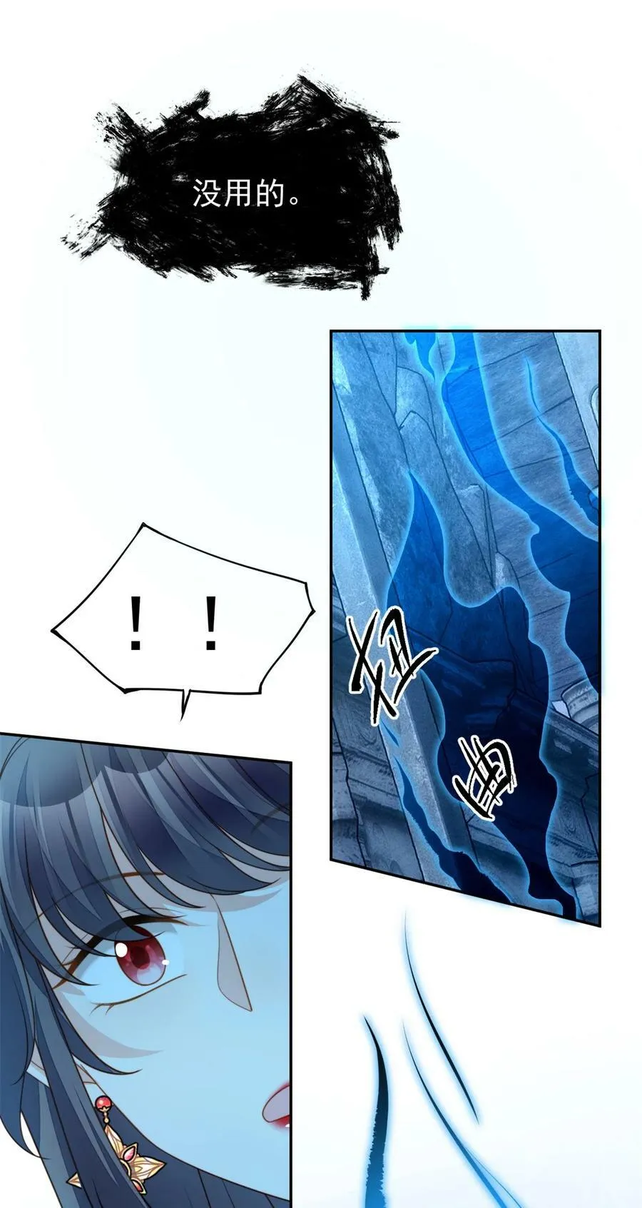 某天穿成恶毒皇后232漫画,第188话 奇怪的地方4图