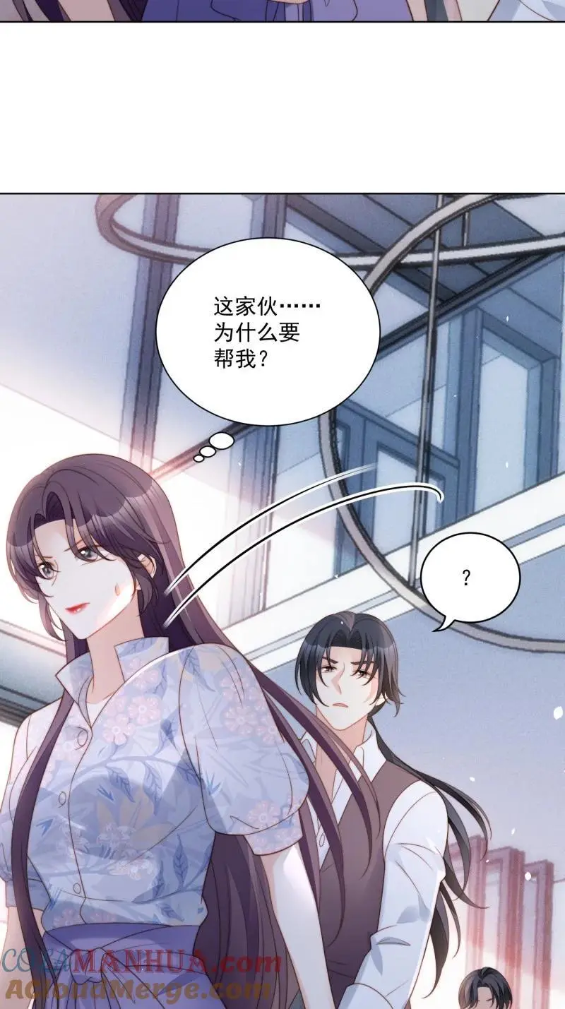 某天穿成恶毒皇后232漫画,220 第两百零八话亲吻5图