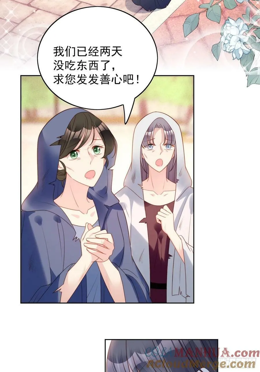 某天穿成恶毒皇后232漫画,第111话 吃醋3图
