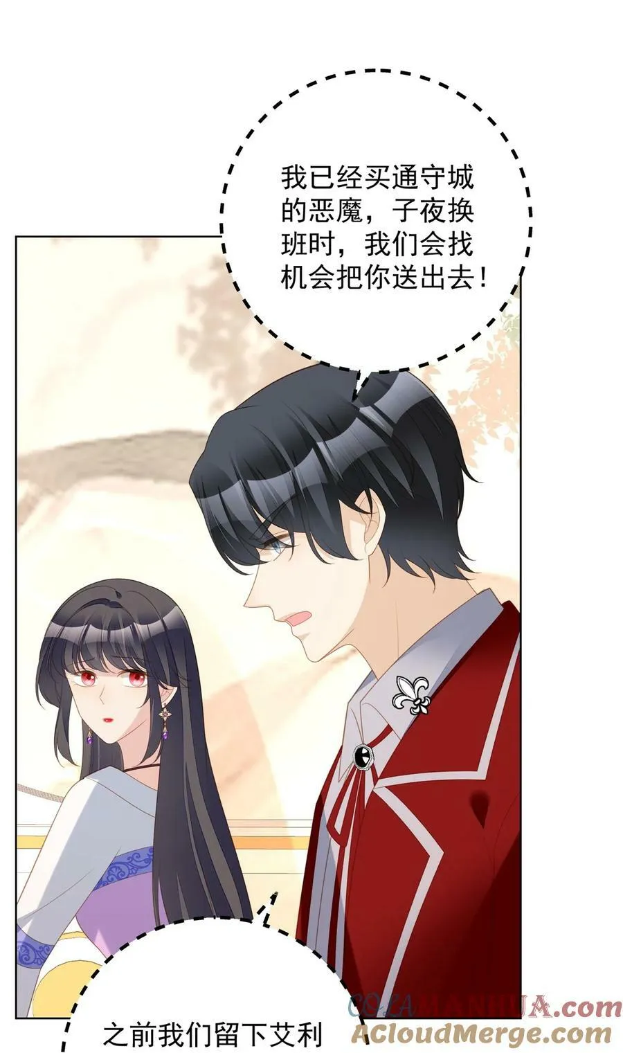 某天穿成恶毒皇后232漫画,第180话 就凭你们也想跑？3图
