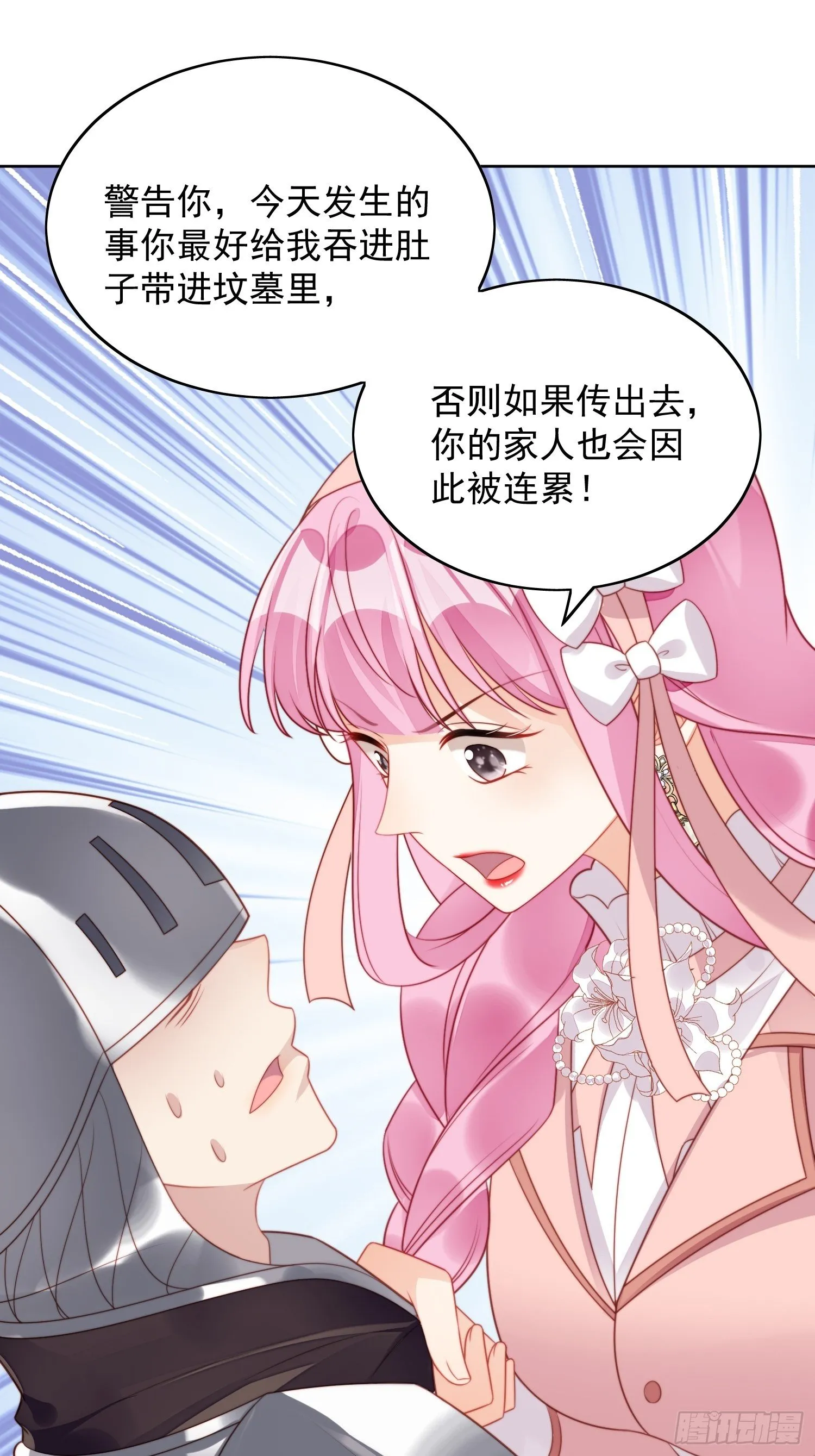 第26话 骑士的忠心1