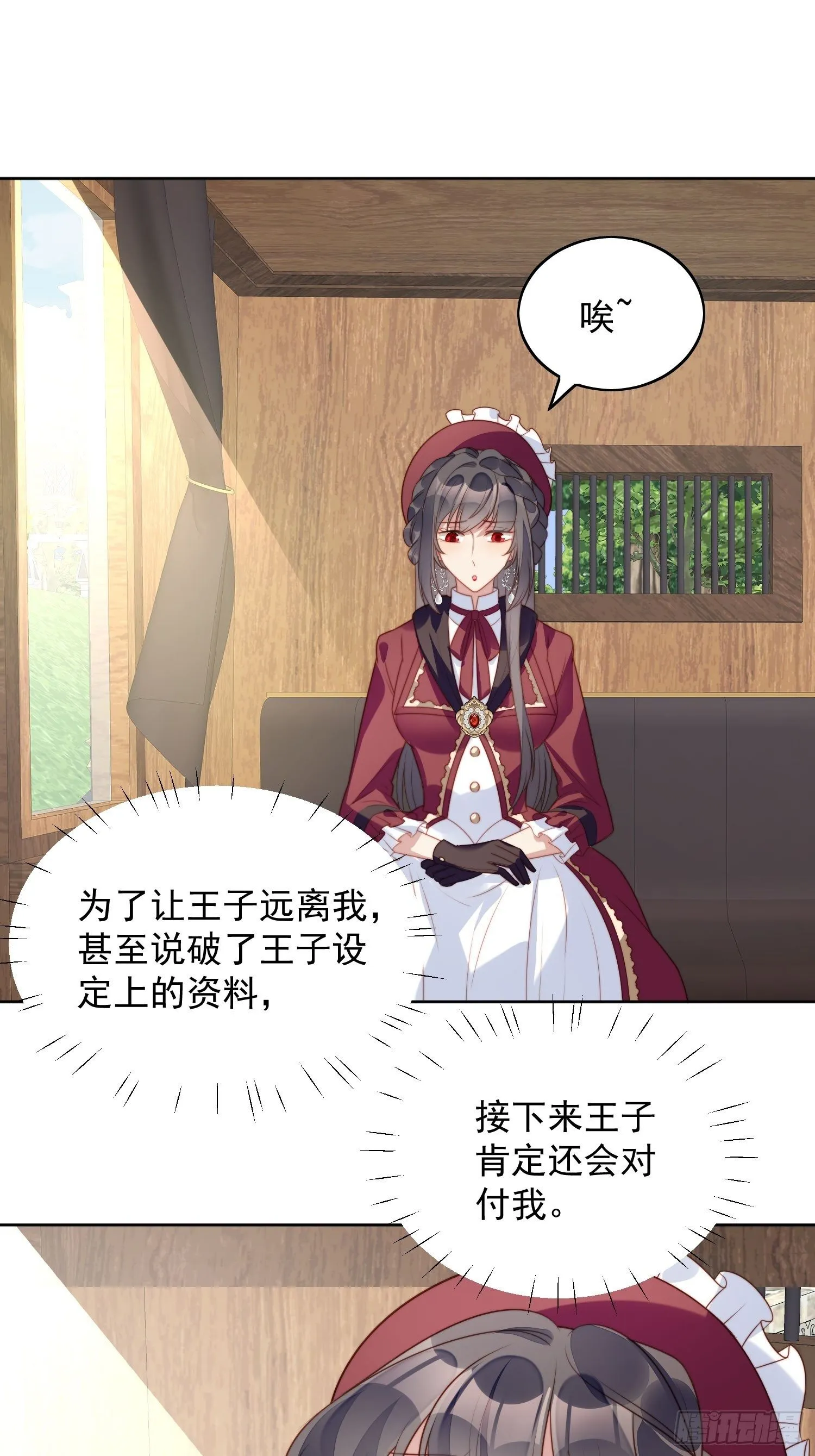 某天穿成恶毒皇后232漫画,第23话 剧情脱离正轨2图