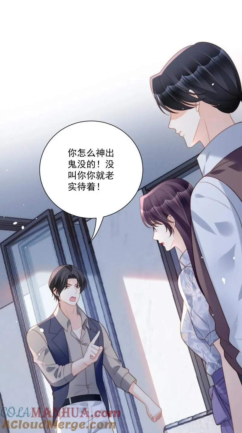 某天穿成恶毒皇后232漫画,220 第两百零八话亲吻3图